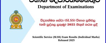 Scientific Service (SLSS) Exam Results (Individual Marks) Released 2025