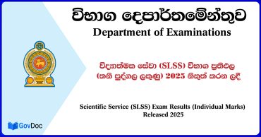 Scientific Service (SLSS) Exam Results (Individual Marks) Released 2025