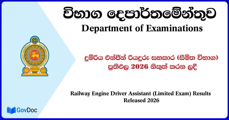 Railway Engine Driver Assistant (Limited Exam) Results Released 2026