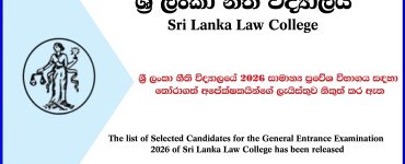 Selected Candidates List for Law College Entrance Examination 2026