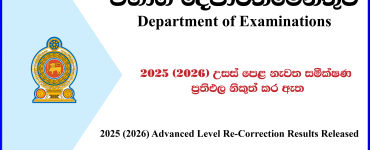 2025 (2026) Advanced Level Re-Correction