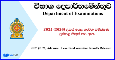 2025 (2026) Advanced Level Re-Correction