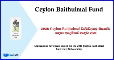 Ceylon Baithulmal University Scholarship 2026