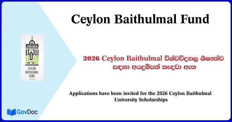 Ceylon Baithulmal University Scholarship 2026