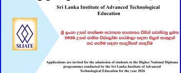 SLIATE HND Courses Application & Gazette 2026
