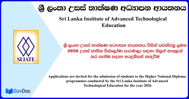 SLIATE HND Courses Application & Gazette 2026