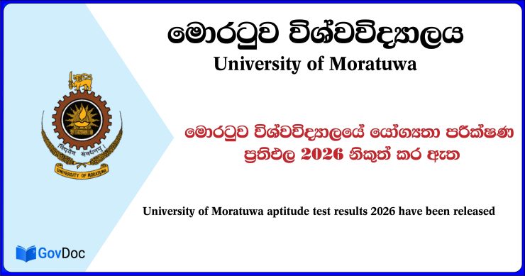 University of Moratuwa Aptitude Test Results Released 2026
