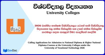 University College Application 2026 – HND Courses (NVQ 5,6)