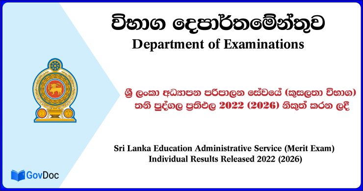 SLEAS (Merit Exam) Individual Results Released 2022 (2026)