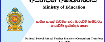 transfer list