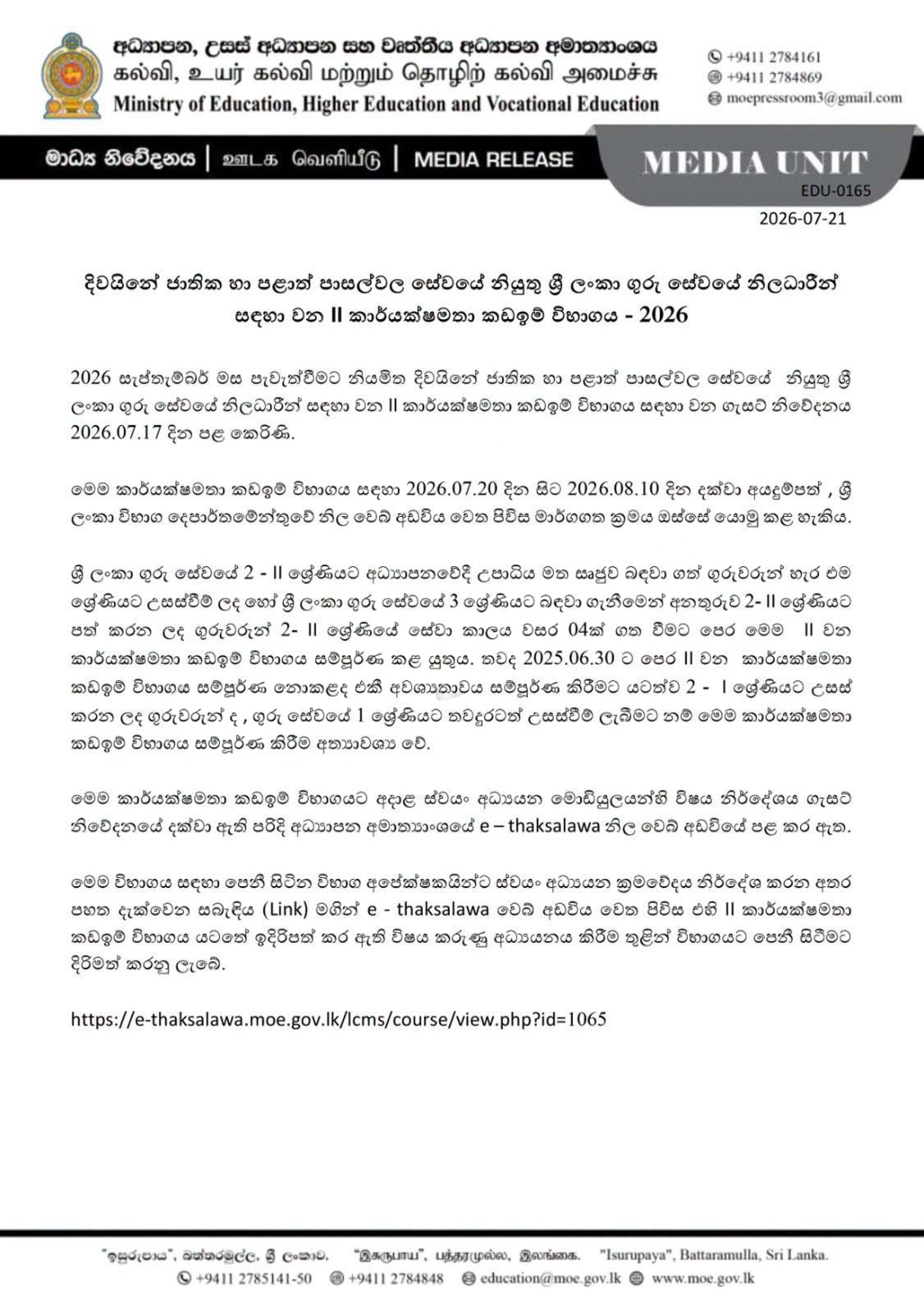 Teachers Service second EB Exam ad s