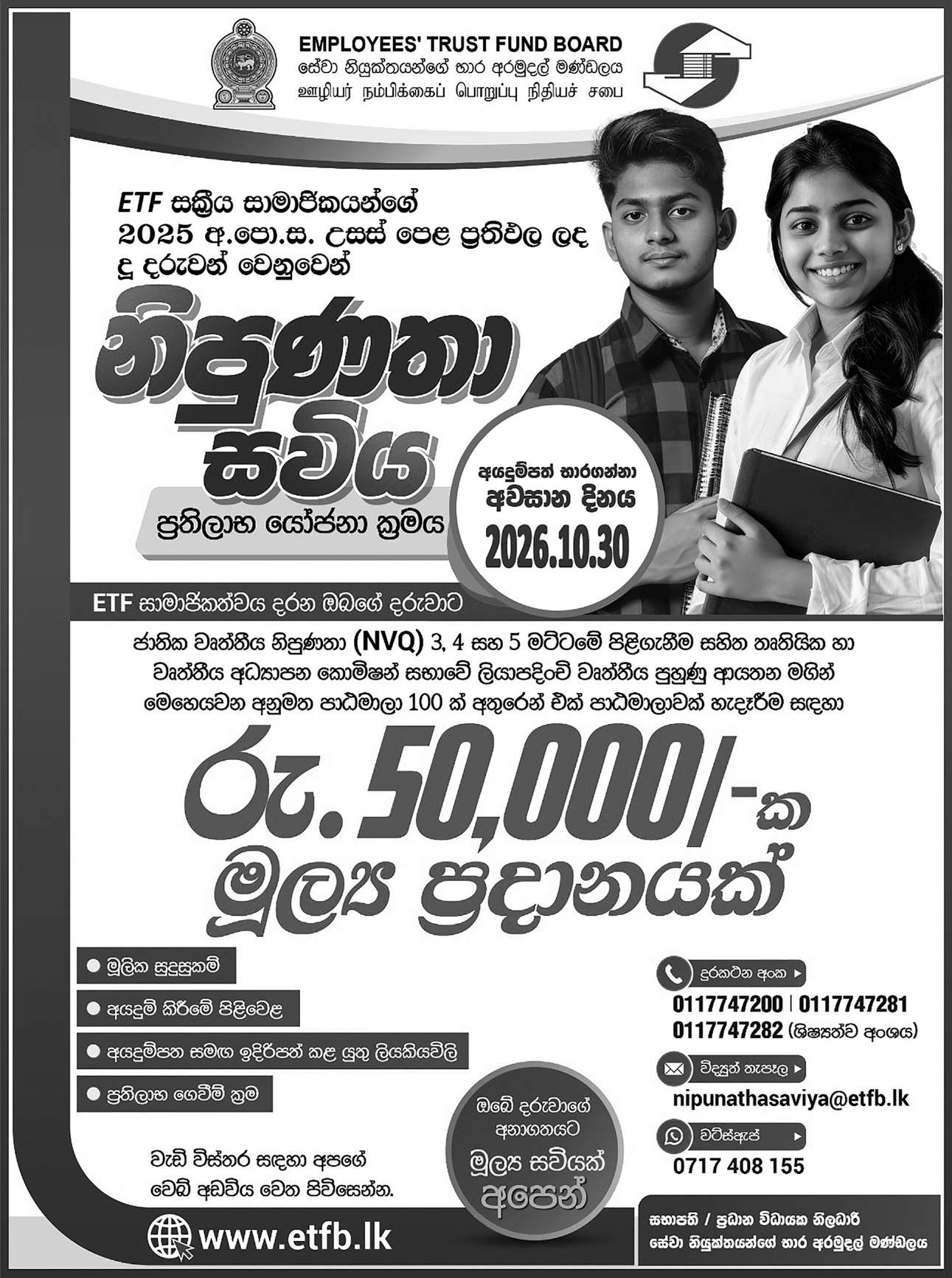 Paper Notice (AD) s