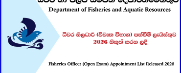 Fisheries Officer (Open Exam) Appointment List Released 2026