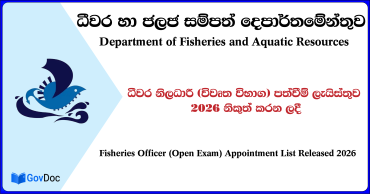 Fisheries Officer (Open Exam) Appointment List Released 2026