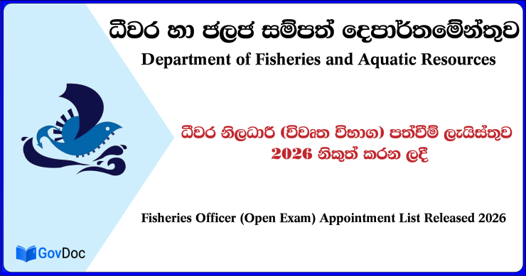 Fisheries Officer (Open Exam) Appointment List Released 2026