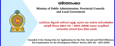 Development Officers (DO) EB Exam Application 2025 (2026)
