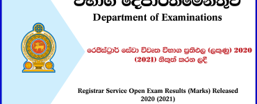 Registrar Service Open Exam Results (Marks) Released 2020 (2021)