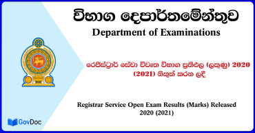 Registrar Service Open Exam Results (Marks) Released 2020 (2021)