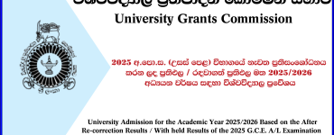 University Admission After Re-correction Results 2025/2026