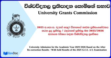 University Admission After Re-correction Results 2025/2026