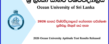 Ocean University Aptitude Test Results Released