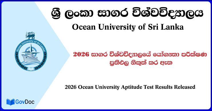 Ocean University Aptitude Test Results Released