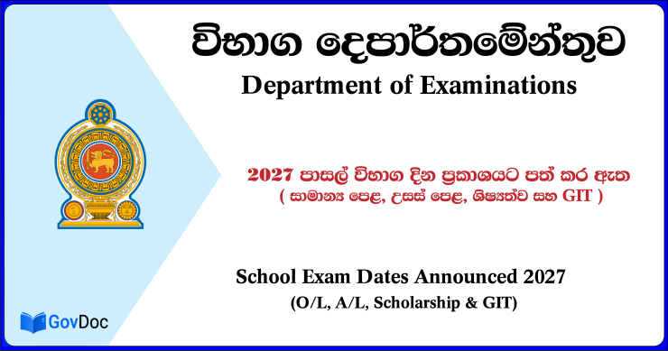 School Exam Dates Announced 2027 (O/L, A/L, Scholarship & GIT)