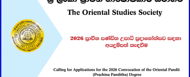 Oriental Pandit (Prachina Panditha) Degree Convocation Application – 2026