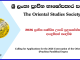 Oriental Pandit (Prachina Panditha) Degree Convocation Application – 2026