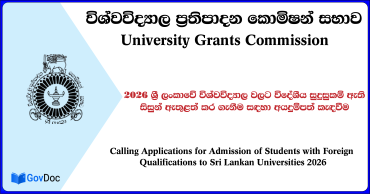 University Admission for Foreign Qualifications – 2025/2026