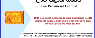 Uva Province MSO Open Exam 2026 – Admission Cards Released