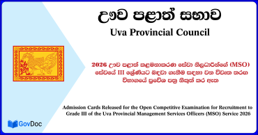 Uva Province MSO Open Exam 2026 – Admission Cards Released