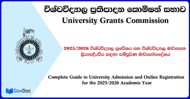 University Registrations Online 2025/2026