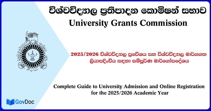 University Registrations Online 2025/2026