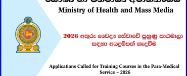Para Medical Training Courses Application 2026