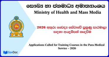 Para Medical Training Courses Application 2026