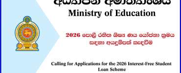 Interest-Free Student Loan Scheme
