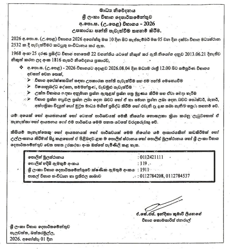 Notice from the Department of Examinations s