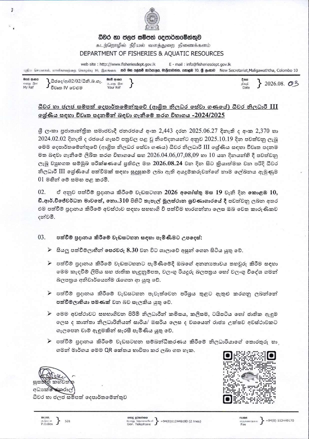 Fisheries Officer (Open Exam) Appointment List ad s