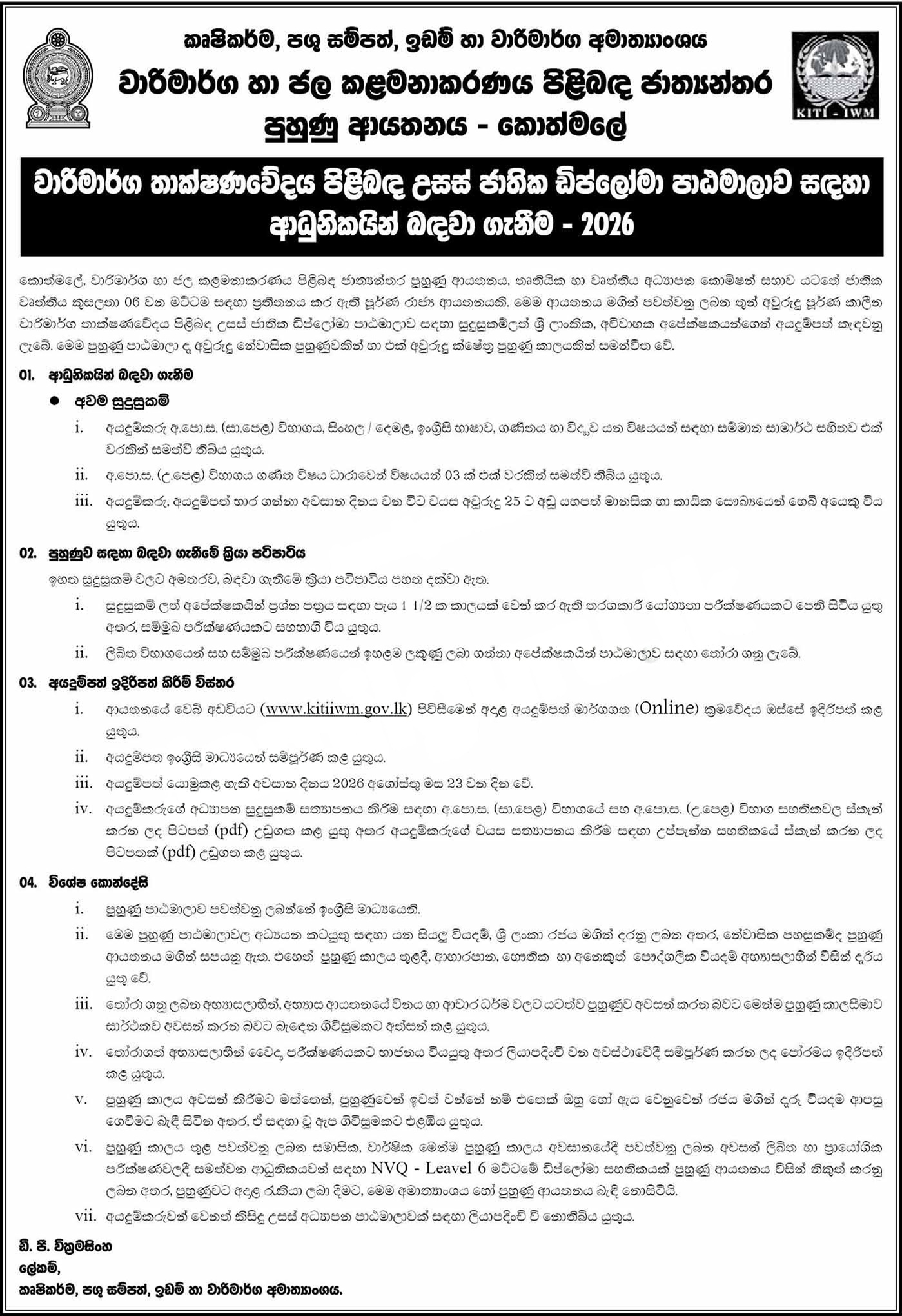 sinhala