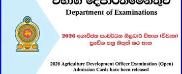 Agrarian Development Officer Exam Admission