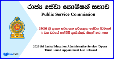 SLEAS (Open) Round 03 Appointment List Released 2026