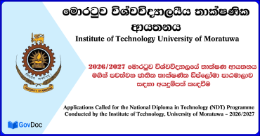 University of Moratuwa (ITUM) NDT Courses Application 2026/27 Intake