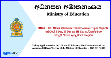 Ministry of Education Associated Officer Service EB Exam Application 2026