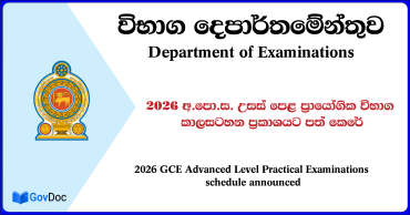 2026 GCE Advanced Level Practical Examinations schedule announced