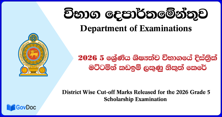 Grade 5 Scholarship Exam Cut-Off Marks 2026