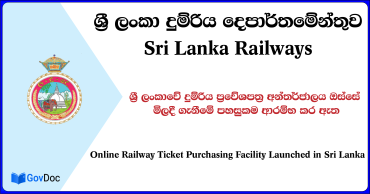 Pravesha online railroad ticketing system