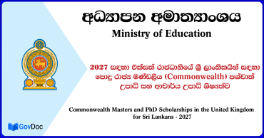Commonwealth Masters & PhD Scholarships (UK) 2027 for Sri Lankans