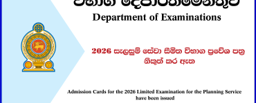 Planning Service (SLPS) Limited Exam Admission Card Download 2026