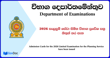 Planning Service (SLPS) Limited Exam Admission Card Download 2026
